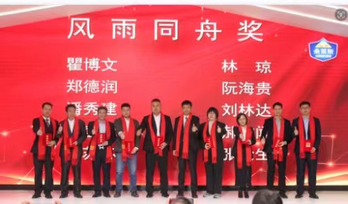 2023年年會
